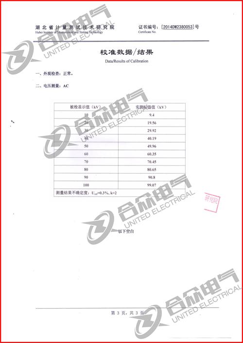 工頻試驗(yàn)變壓器 YDQ充氣式 證書