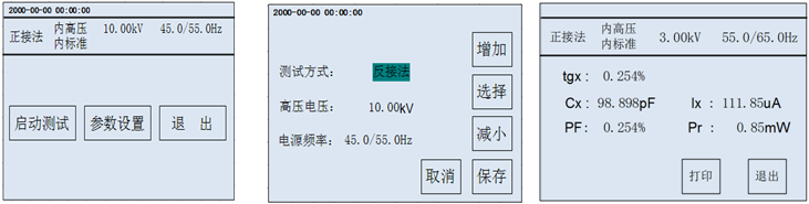 抗干擾異頻介質(zhì)測(cè)試儀一般測(cè)試