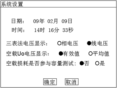 變壓器綜合測試儀