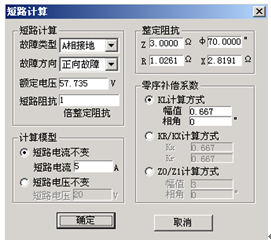 繼電保護測試儀