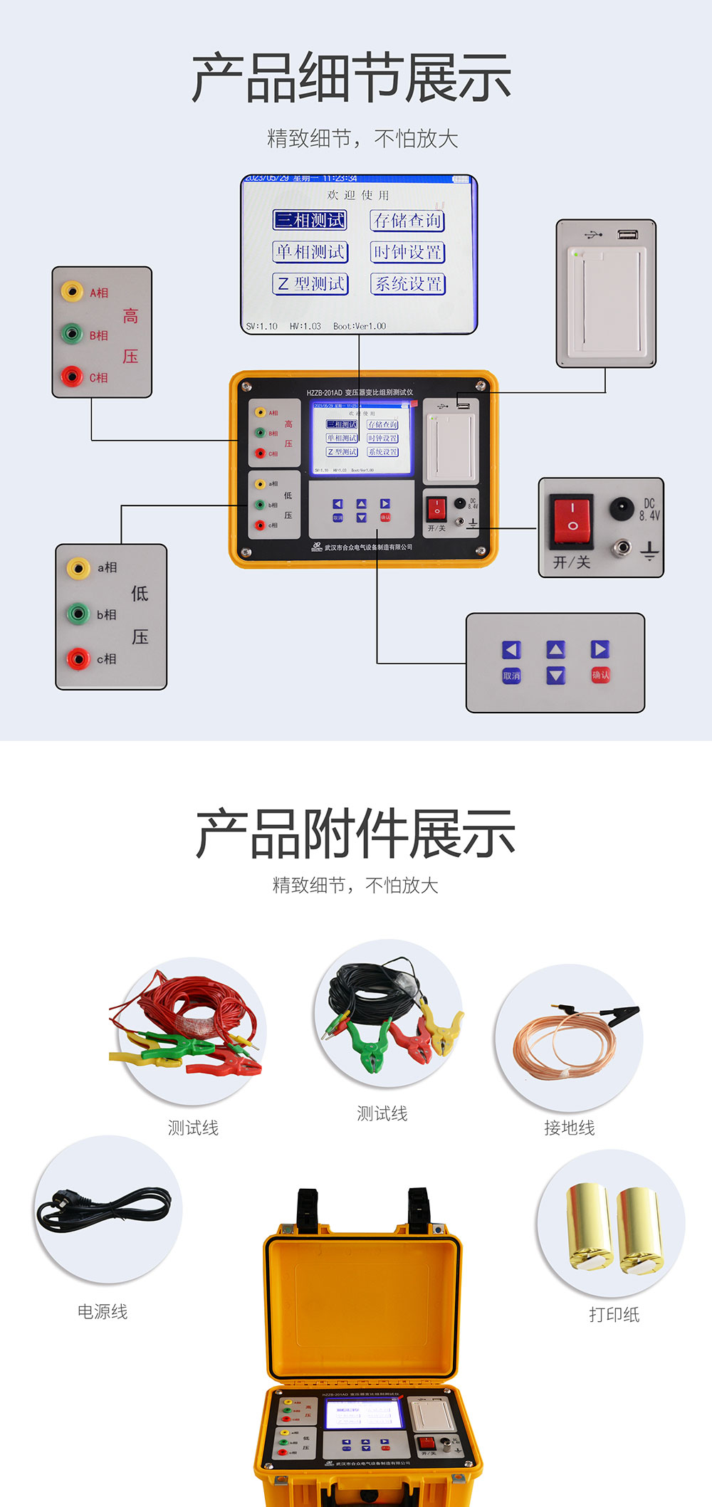 變壓器變比組別測(cè)試儀