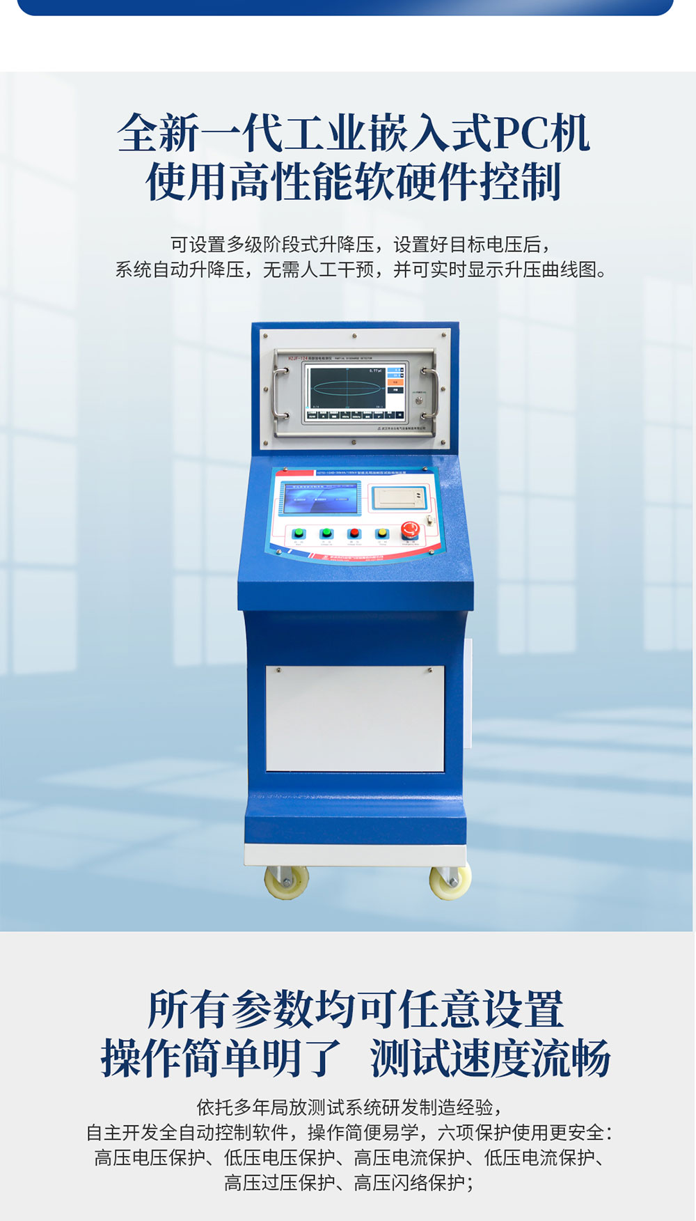 局部放電檢測系統(tǒng)